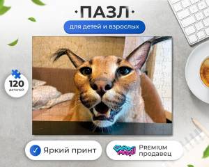 Пазл Шлёпа Большой Русский Кот Floppa Зубки