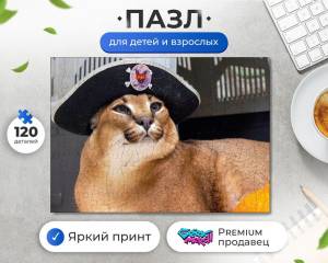 Пазл Шлёпа Большой Русский Кот Floppa В Шляпе