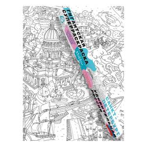 VB Гигантские супер-раскраски Санкт-Петербург 13002