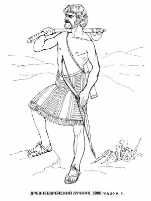 Раскраски лучник