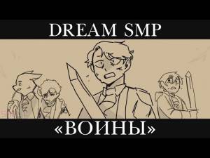 Dream SMP War]
