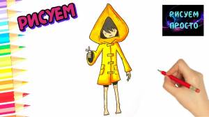 Как нарисовать ШЕСТУЮ из игры МАЛЕНЬКИЕ КОШМАРЫ