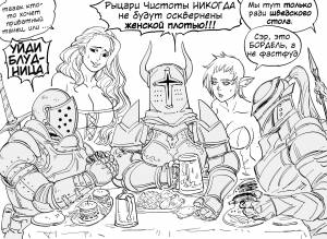 Паладины в «доме с дурной репутацией»