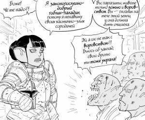 Паладины бывают разные