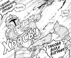 Паладины бывают разные