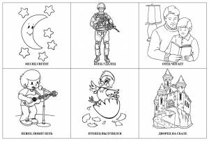 Раскраски на звук Ц