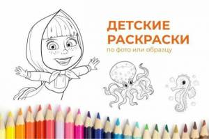 Детская раскраска, контурный рисунок, лайн арт за 500 руб