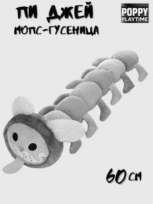 Раскраски Пи джей мопс о гусеница