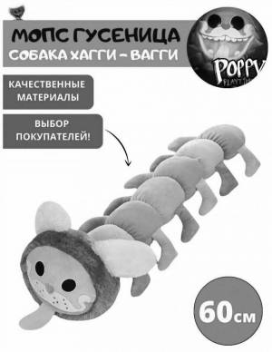 Раскраски Пи джей мопс о гусеница