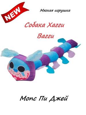 Картинки Мопс гусеница