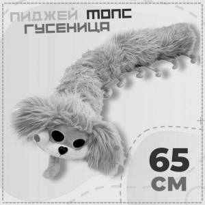 Раскраски Пи джей мопс о гусеница