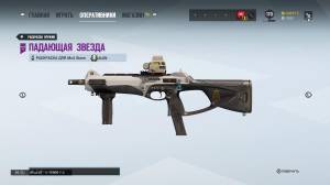 Alibi Pro League weapon skin
