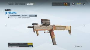 Rainbow Six Siege