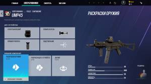 Как получить скин в Rainbow Six Siege