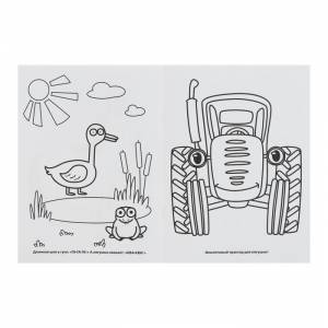 Первая раскраска «Синий трактор