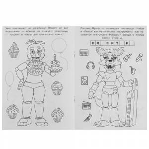 Раскраска с заданиями А5 Фредди и его друзья