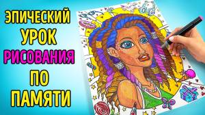 Творческое путешествие