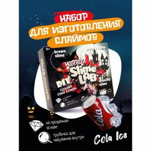Набор для опытов и экспериментов «Slime Stories
