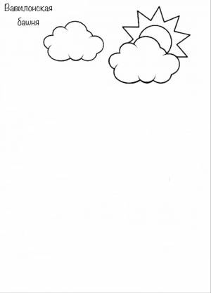 Нарисуйте  поклейте кирпичи из цветной бумаги ‍♀