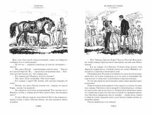 книгу «Всадник без головы