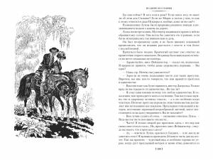 книгу «Всадник без головы