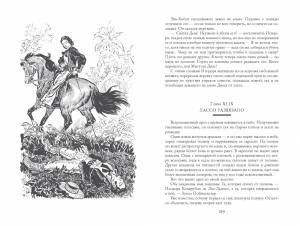 книгу «Всадник без головы