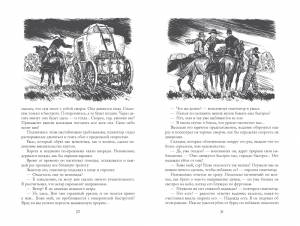 книгу «Всадник без головы