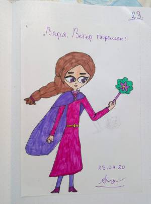 Рисунок Вари