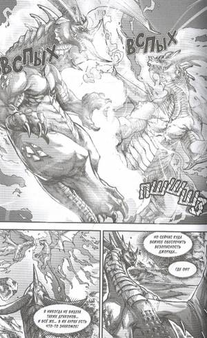 Книга World of Warcraft