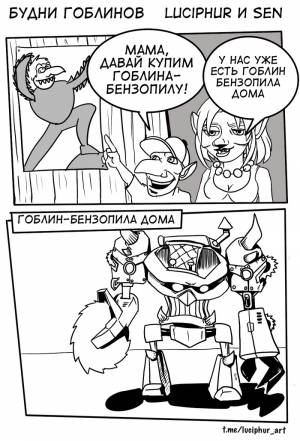 Warcraft и Рисунок