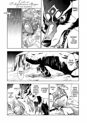 Читать 5 том 42 главу манги Легенда о Зельде