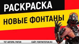 Испытания Раскраска