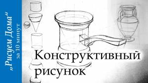 Конструктивный рисунок гипсовой головы Лаокоона