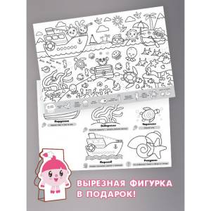 Очень большая раскраска Малышарики
