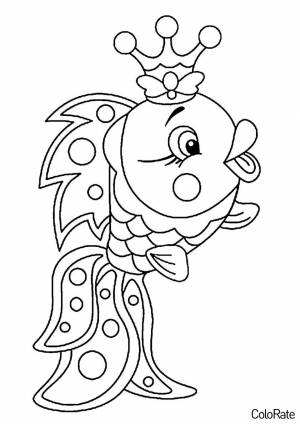 Раскраска Золотая рыбка с короной