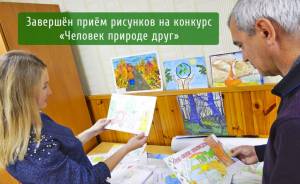 Более двухсот детских рисунков представ школьники Судака для участия в конкурсе «Человек природе друг»