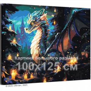 AAAA-NK562-100x125 Дракон на фоне замка Фэнтези Животные Символ года Новый год 100х125 Раскраска картина по номерам на холсте недорого