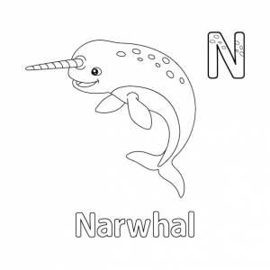 Нарвал алфавит abc раскраска страница n