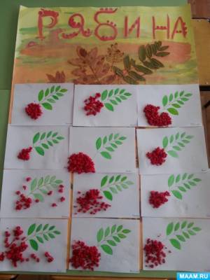 Ветка рябины»