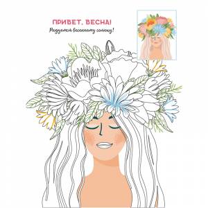 Раскраска Желудь Hello Spring