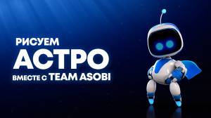 Team ASOBI представляет