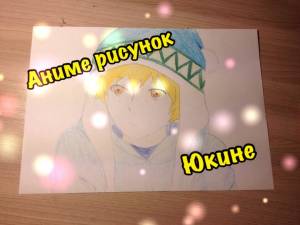 Аниме рисунок