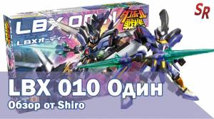 ОБЗОР ИГРУШЕК] Роботы LBX