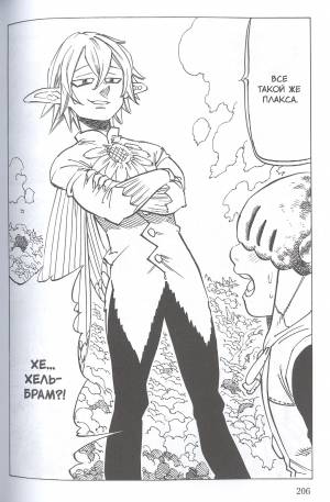 Семь смертных грехов