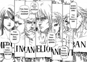 Обзор манги 7 смертных грехов