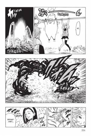 Манга Семь смертных грехов