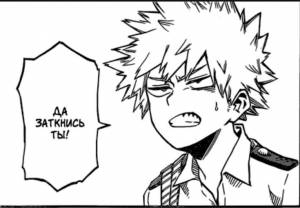 Бакуго Кацуки