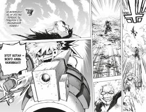 книгу «Моя геройская академия