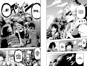 книгу «Моя геройская академия