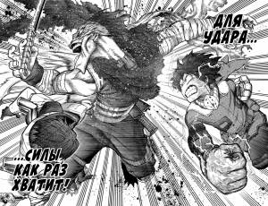 Моя геройская академия